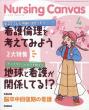 Nursing Canvas�ҏW��
