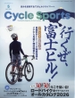 CYCLE SPORTS�ҏW��