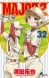 Major 2nd 32 ���N�T���f�[�R�~�b�N�X