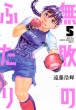 Hiroki Endo