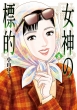 Yu Koyama