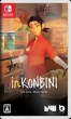 inKONBINI: One Store.Many Stories