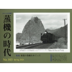 ���@�̎��� No.103 �Ƃꂢ�� 2026�N 5��������