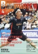 �o�h�~���g�� �}�K�W��(Badminton MAGAZINE)�ҏW��