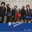 Sakana-Hot Dog-/Miru-Shoujou Koukandori-