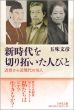Fumihiko Gomi