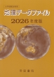 �鍑���@�ҏW��