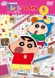 Crayon Shinchan Tv Ban Kessaku Sen 16 6 Action Kamen Imouto Dazo