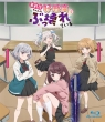 Marika's Love Meter Malfunction Blu-ray
