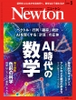 Newton�ҏW��
