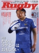 ���O�r�[�}�K�W��(Rugby magazine)�ҏW��