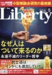 The Liberty�ҏW��