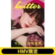 butter 04 �F����^ver. HMV�����(���T�F�|�X�g�J�[�hA)