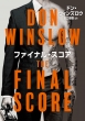 Final Score(����)�n�[�p�[books
