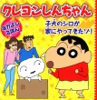 �N���������񂿂��Ȃ��悵���ق� �q���̃V�����Ƃɂ���Ă����]!