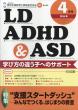 LD.ADHD & ASD�ҏW��