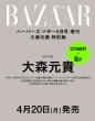Harper's BAZAAR�ҏW��