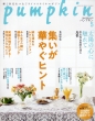 Pumpkin�ҏW��
