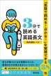 3���œǂ߂�p�꒷�� ���Z��b���x��