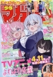Weekly Shonen Magazine