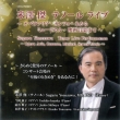 ���V��: Tenor Live 2012