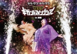 Bakuretsu!! Gigant Swing Tour In Okinawa
