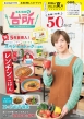 Daigo���䏊 2026�N�č� -���傤�̌��� ���ɂ���-�u�k��mook