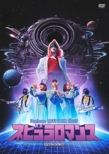 Perfume 10th Tour Zoz5 `nebula Romance`Episode 1