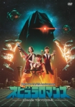 Perfume Zo/Z5 Anniversary `nebula Romance`Episode Tokyo Dome