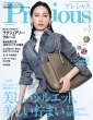 Precious (�v���V���X)2026�N 5����