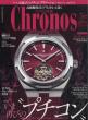 Chronos�ҏW��