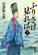 �ӂ肳������� �� �p�앶��