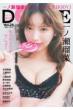 Dolce Vol.21 ���郀�b�N
