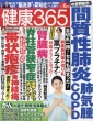 ���N365�ҏW��