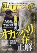 Lure magazine�ҏW��