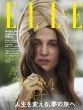 Elle Japon (�G���E�W���|��)2026�N 6����