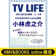 TV LIFE�ҏW��