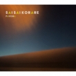 Sai Sai Korare