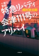 �\�Ð�x�� ���}���o�e�B���111���̃A���o�C ���w�ٕ���