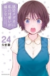 ���⃁�_�J�Ɏ��̉������ʂ��Ȃ� 24 �T�����N�}�K�W��kc