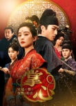 ���S�`�{��ɋ������Q�̗鉹�` DVD-BOX3
