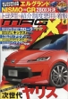 �j���[���f���}�K�W��X(NEW MODEL MAGAZINE X)�ҏW��