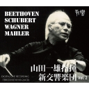 Mahler Symphony No.3, Das Lied von der Erde, Wagner Siegfried' s funeral march, etc.: Kazuo Yamada / The New Symphony Orchestra (1984-85 Stereo Live)(4CD)