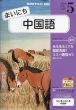 NHK���W�I �܂��ɂ�������