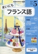 NHK���W�I �܂��ɂ��t�����X��