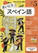 NHK���W�I �܂��ɂ��X�y�C����