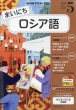 NHK���W�I �܂��ɂ����V�A��