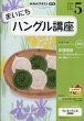 NHK���W�I �܂��ɂ��n���O���u��