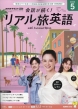 NHK�e���r ��b������!���A�����p��