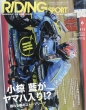RIDING SPORT�ҏW��